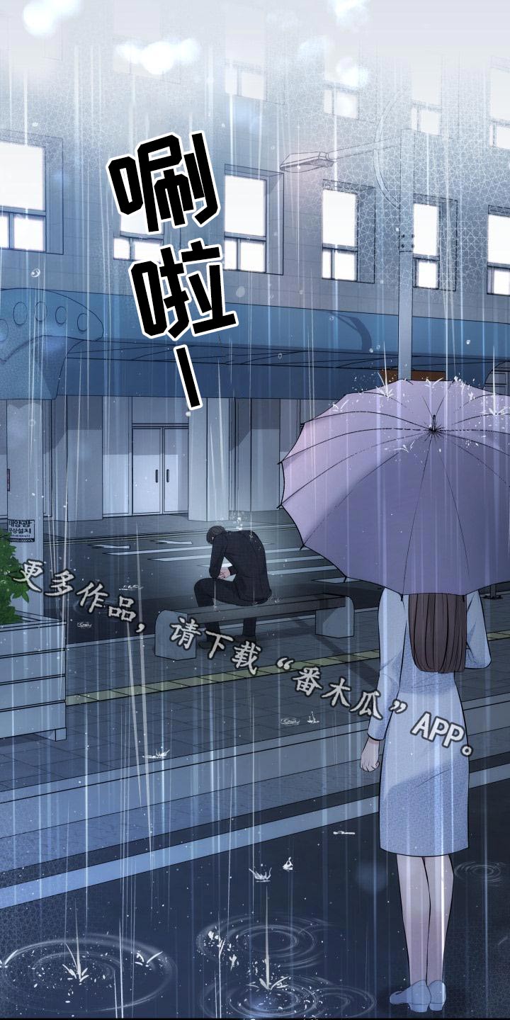 换面包车玻璃一般多少钱漫画,第107章：找上门1图