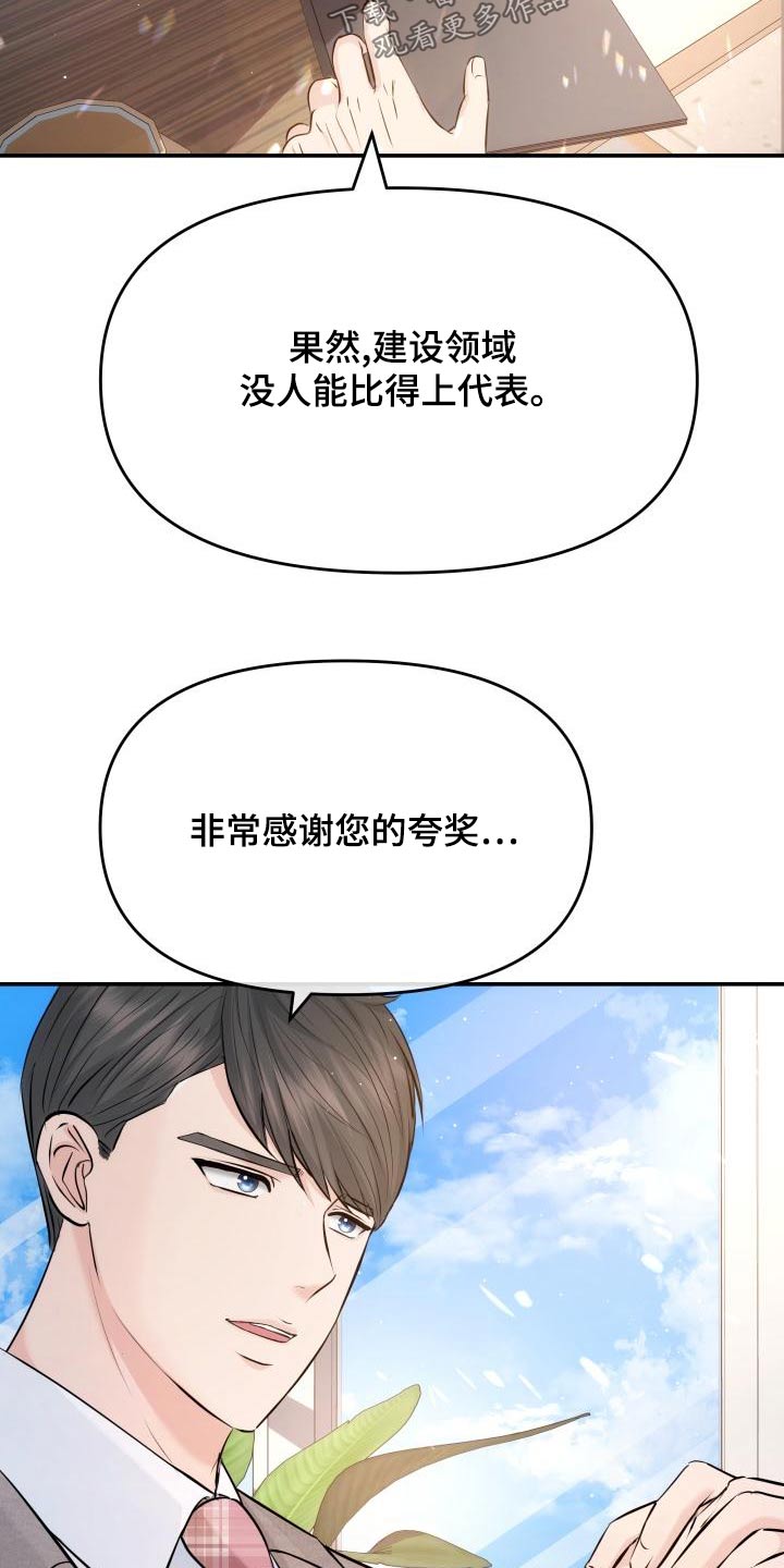换替身需要准备什么漫画,第109章：预约4图