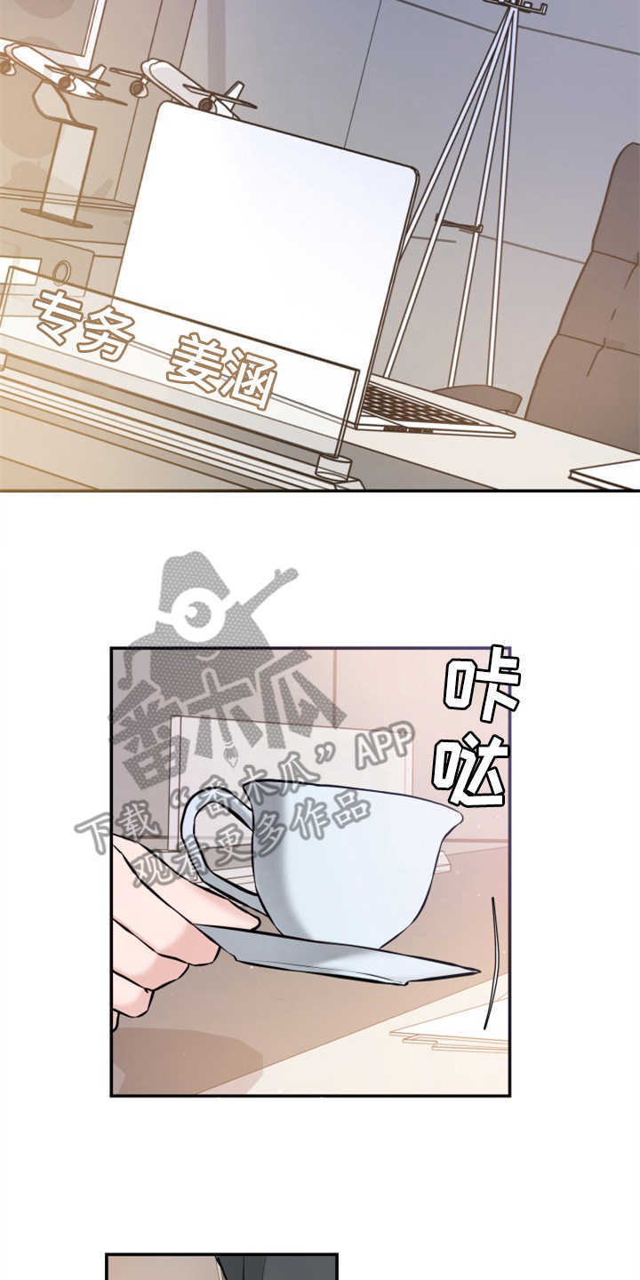 换面书法漫画,第17章：醉倒2图