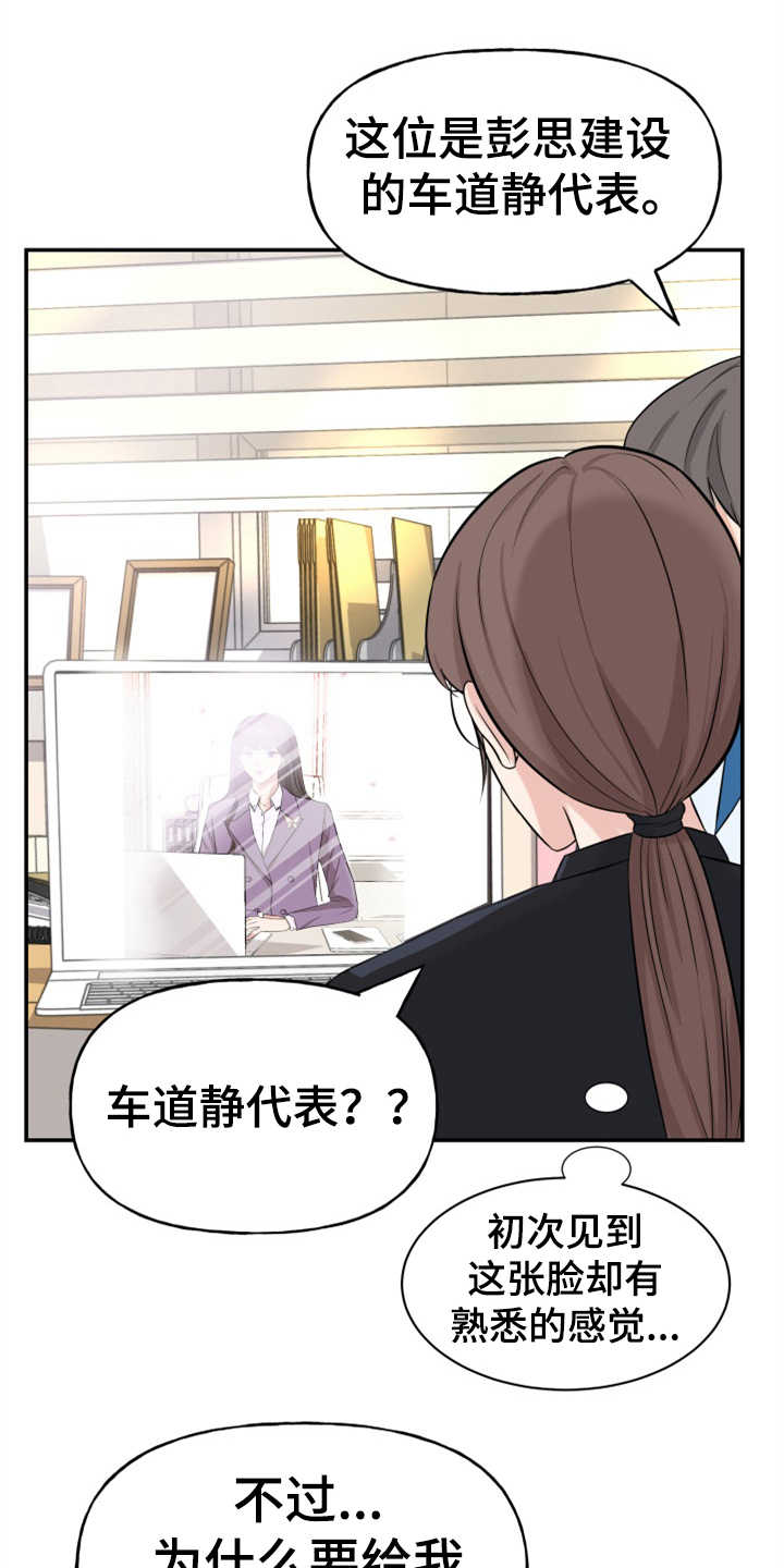 换替身需要准备什么漫画,第2章：条件4图