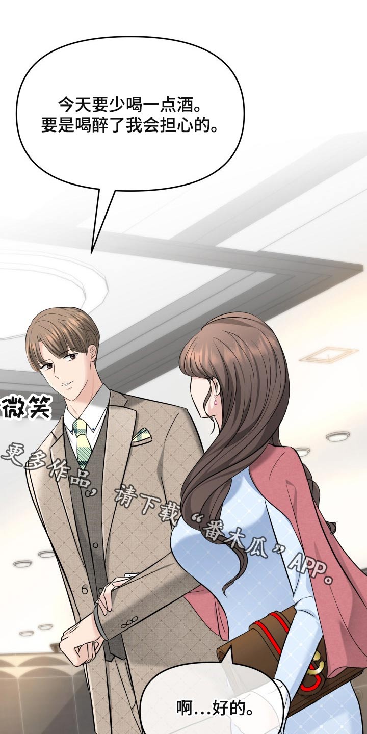 换替身需要准备什么漫画,第53章：发起攻势1图