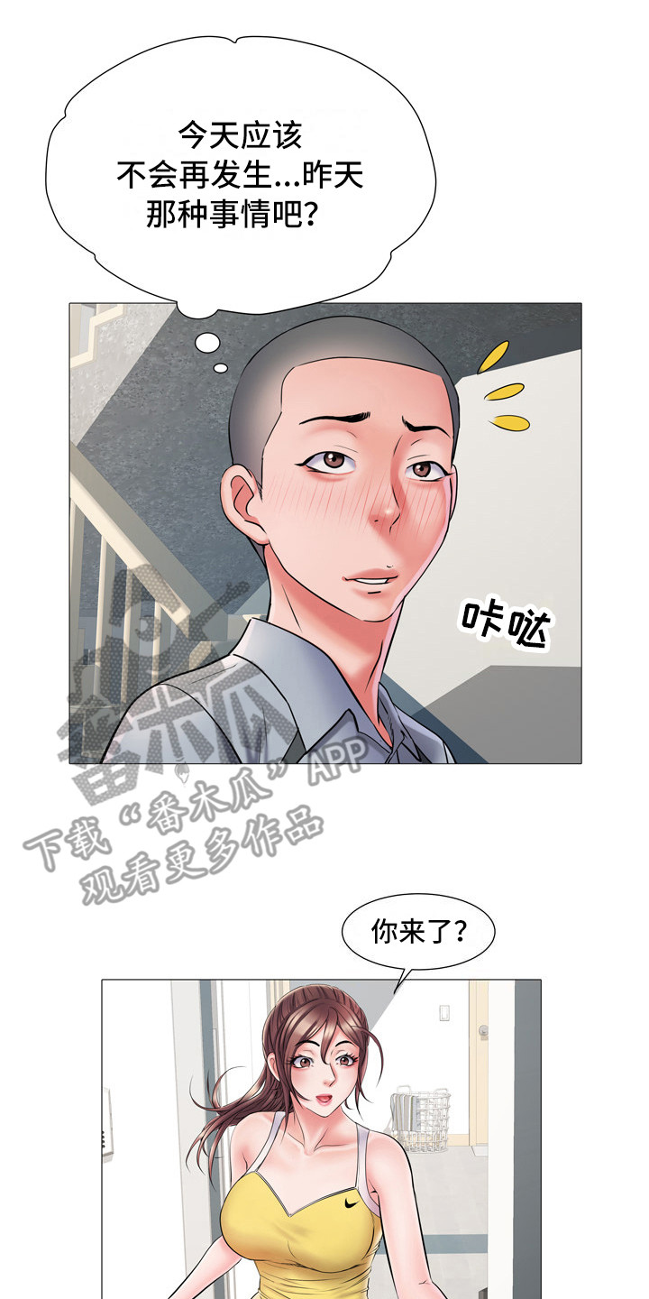 第7章：网球服1