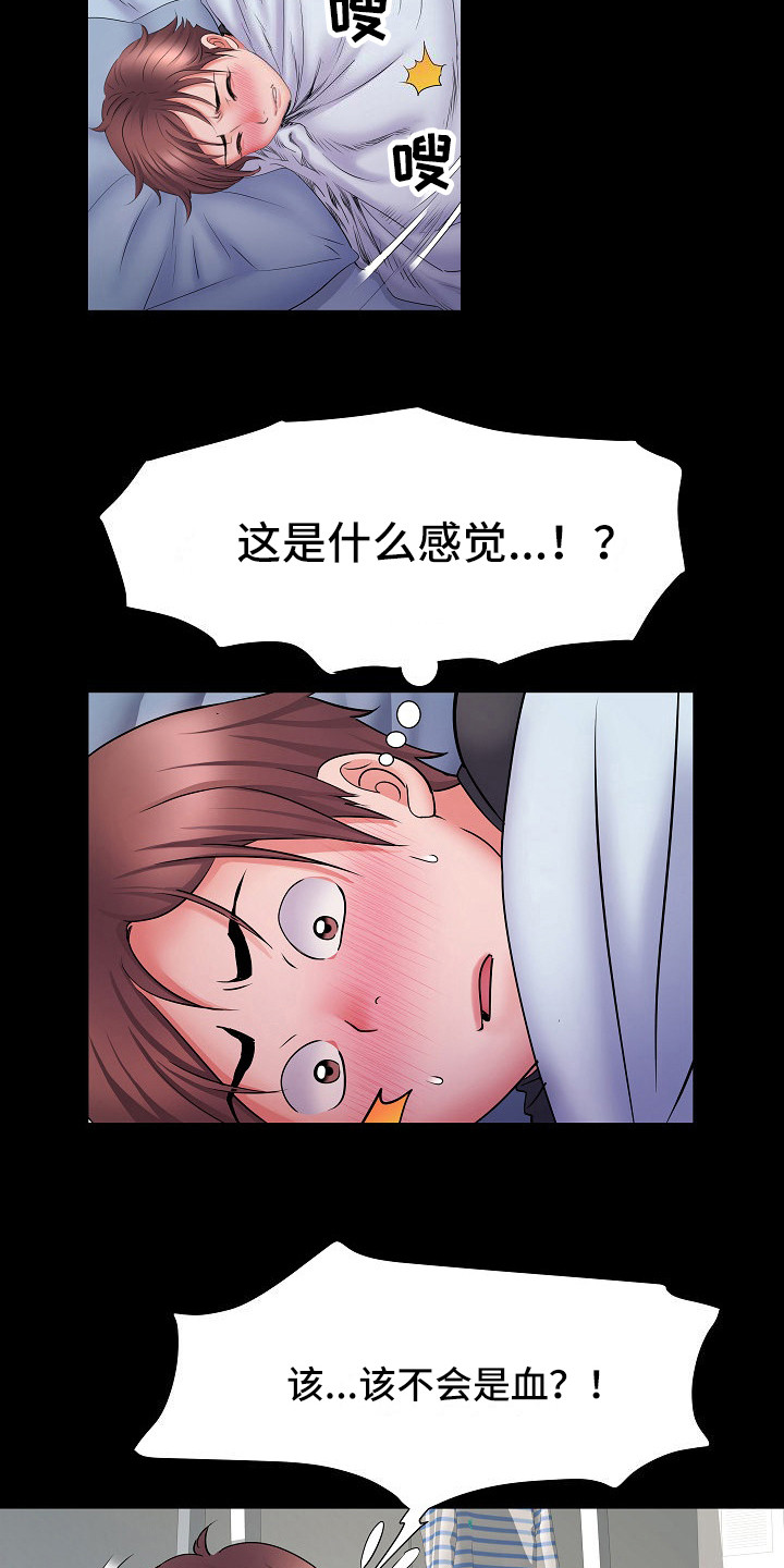 第20章：很开心2