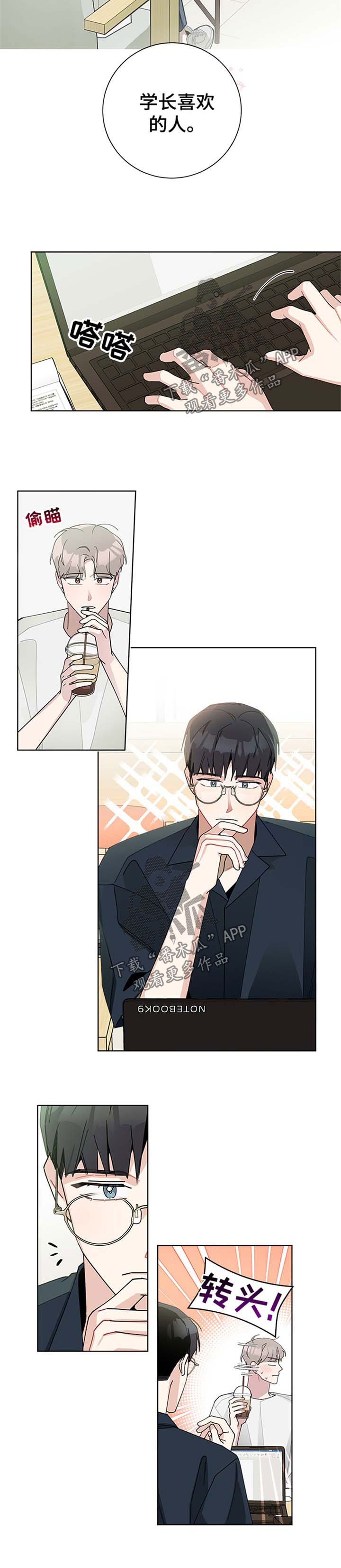 第66章：害羞4