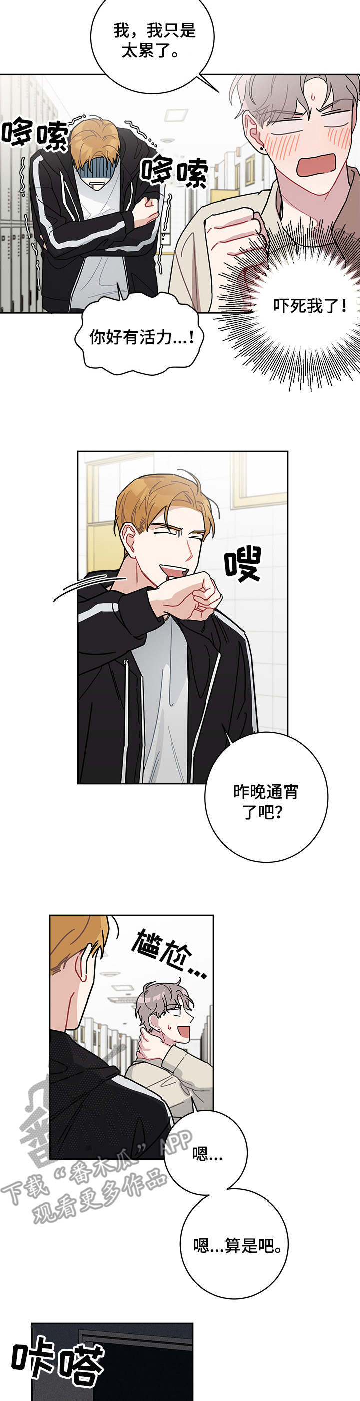 第24章：脸红3