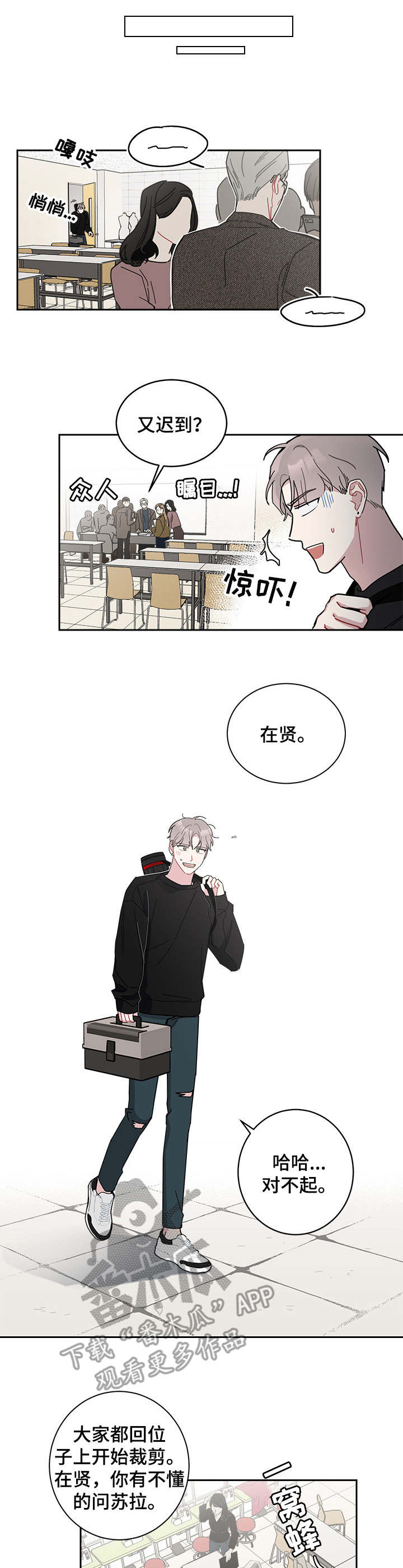 第12章：创口贴0