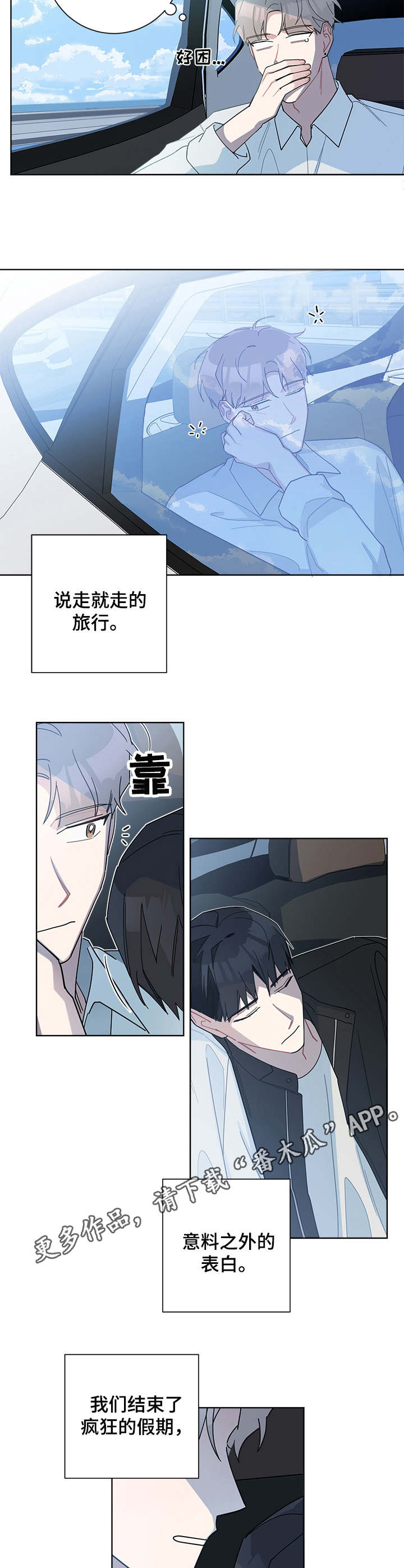 第57章：很在意4