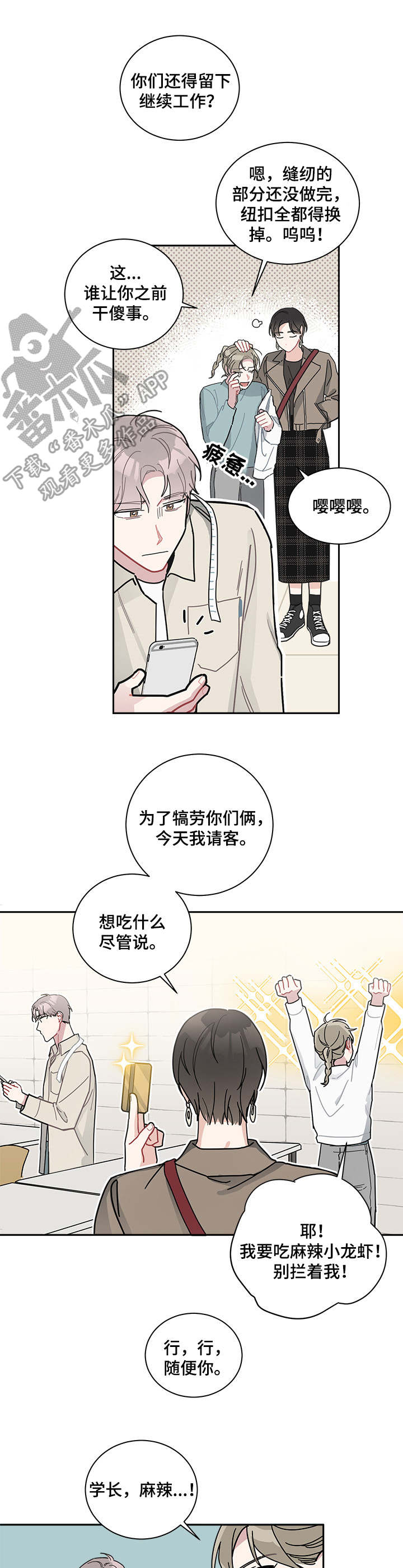 第18章：撞见2