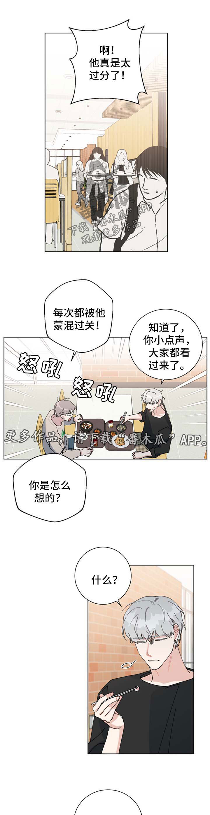 第102章：要亲眼所见4
