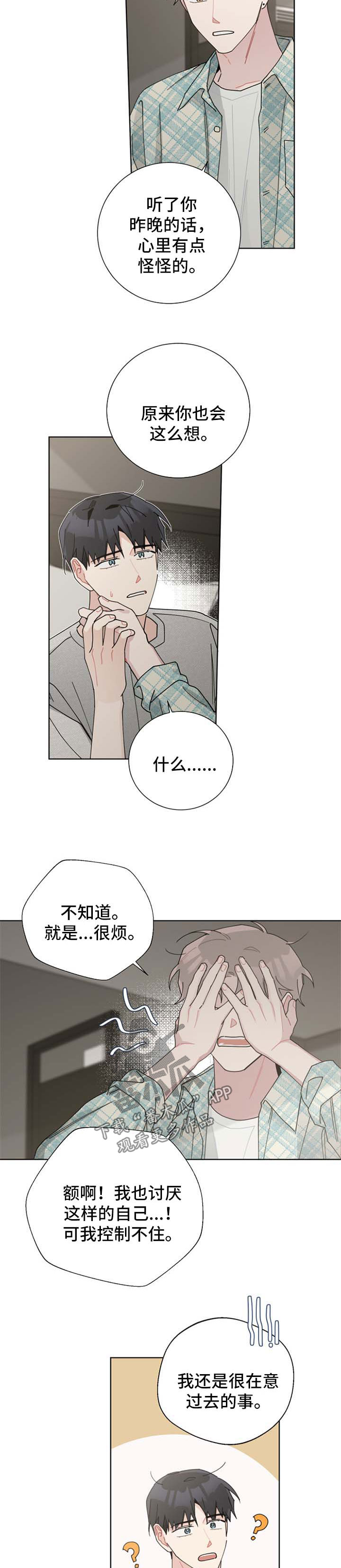 第108章：认识他的原因2