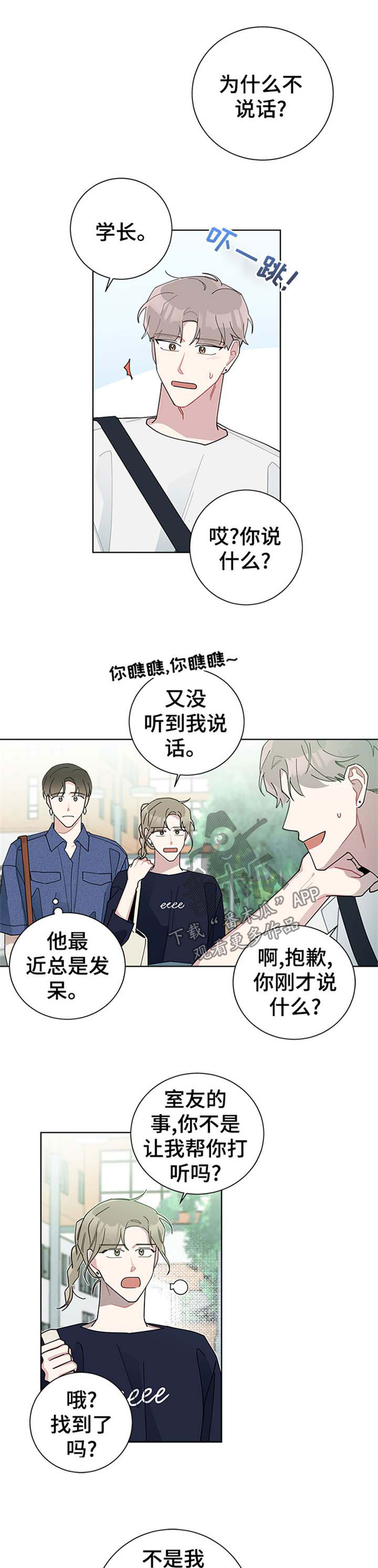 第66章：害羞0