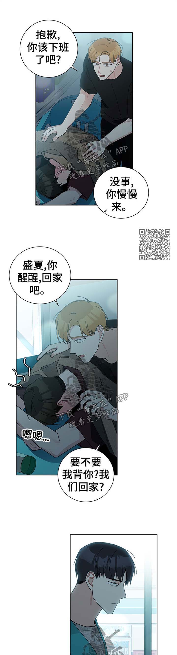 第86章：进去吧3