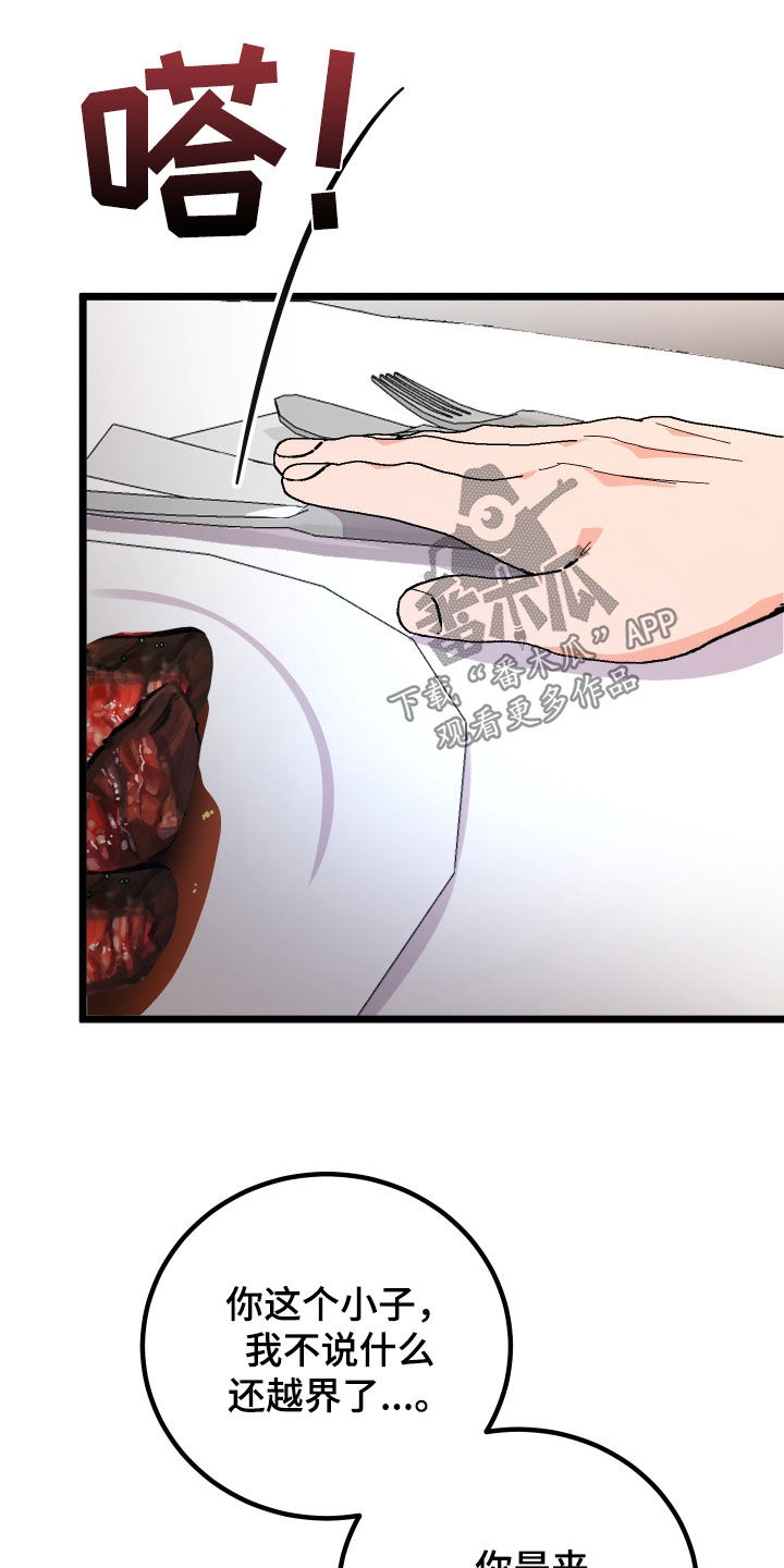 第55章：消灭掉2