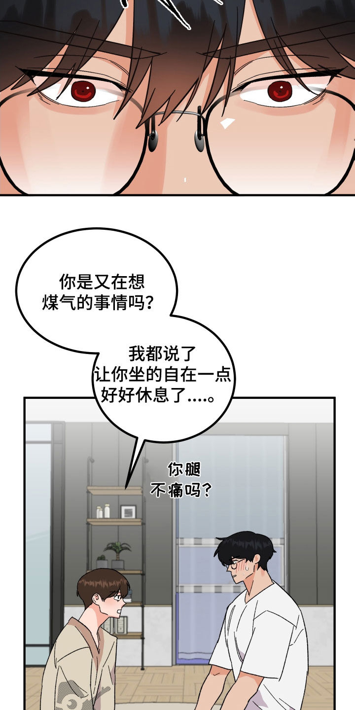 第33章：总是想起2
