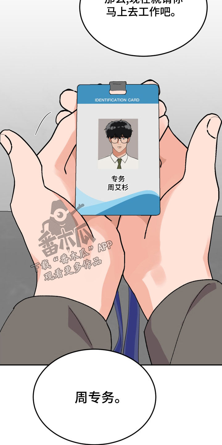 第28章：以牙还牙2
