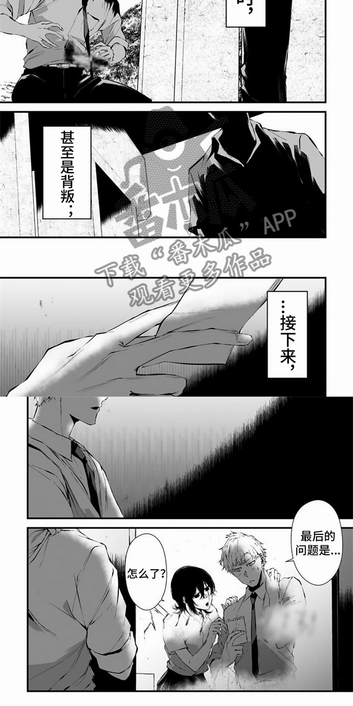 第18章：喜欢过头3