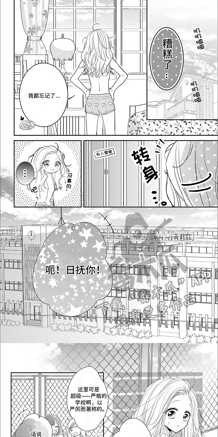 第5章：同学4