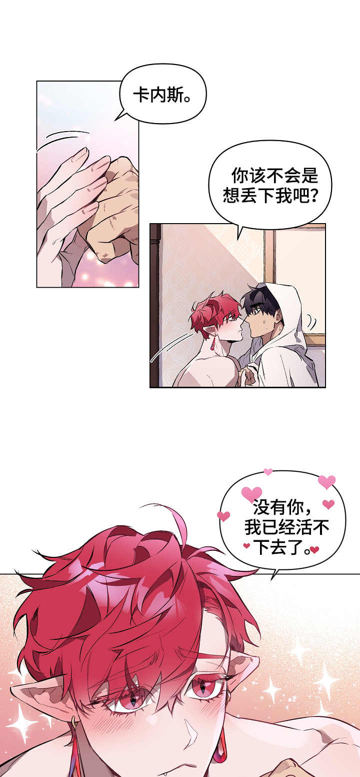 月光之痕在线观看漫画,第9章：照顾1图