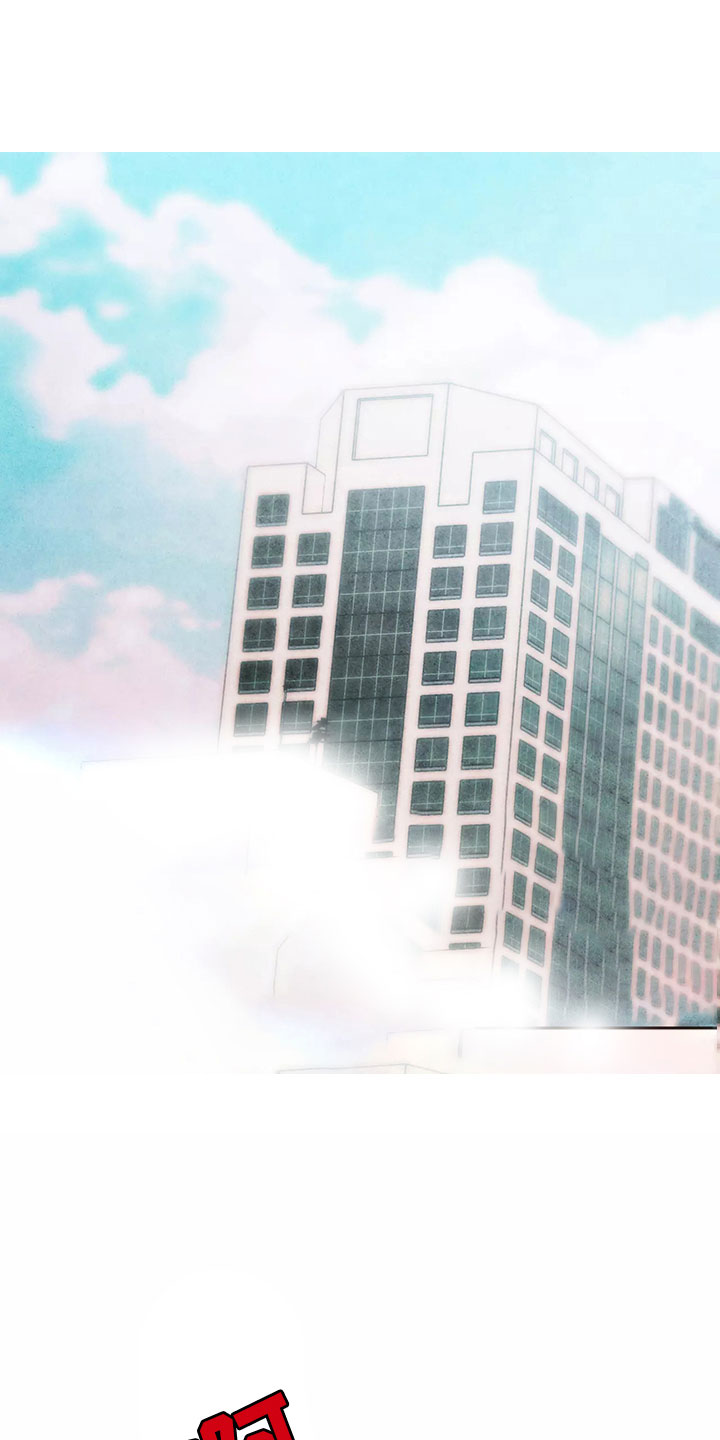 奇怪的珠宝漫画,第1章：恋爱危机1图
