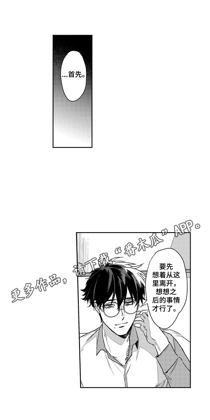 第18章： 说明原因3