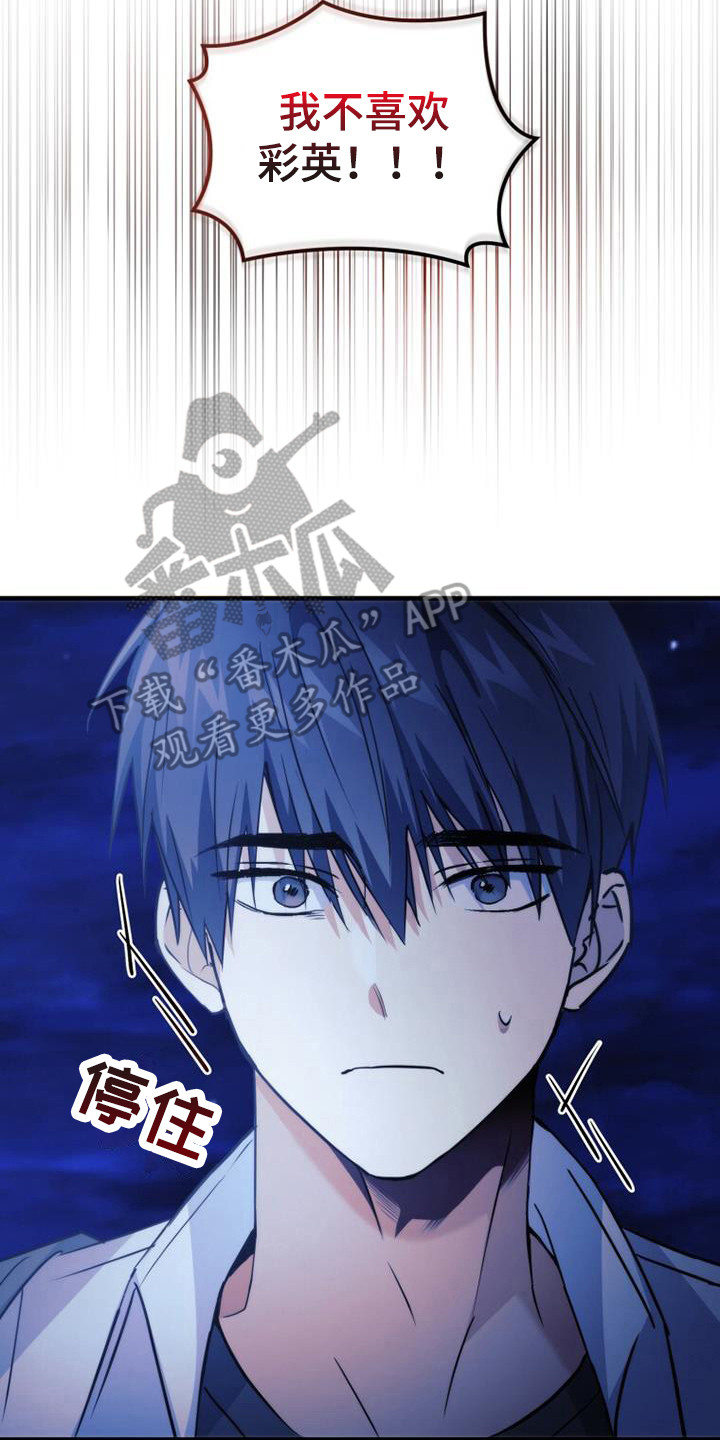 第24章：反应激烈0