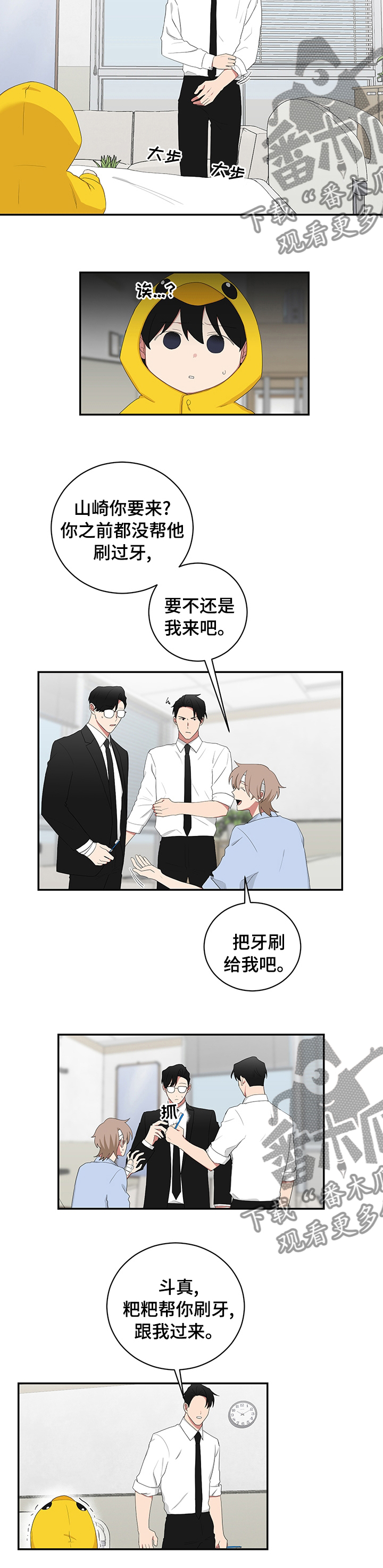 第89章：刷牙2