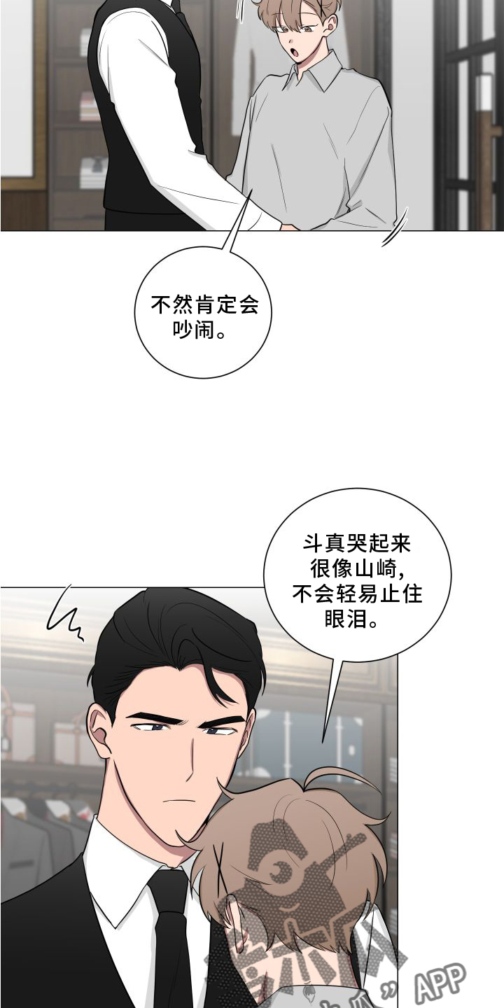 第134章：【第二季】欢迎1
