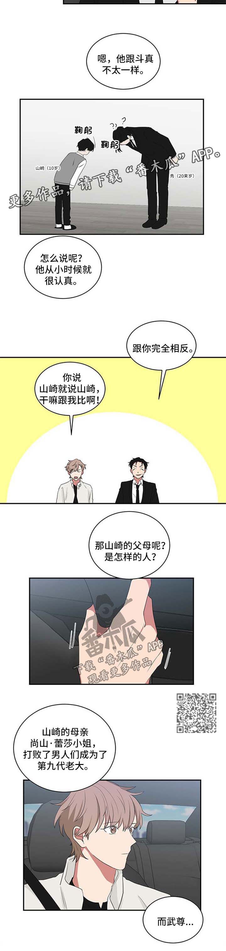 第59章：回学校4
