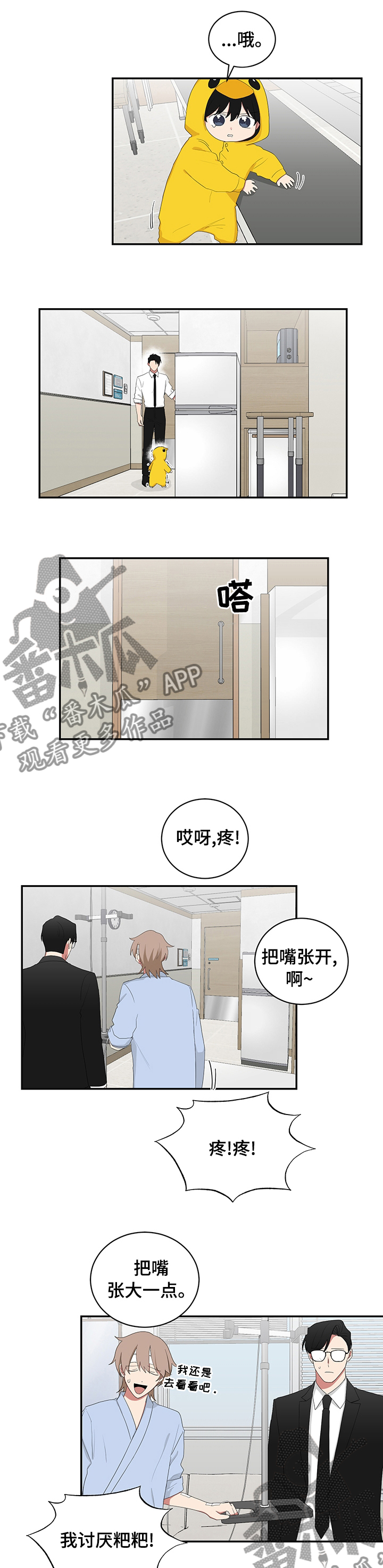 第89章：刷牙3