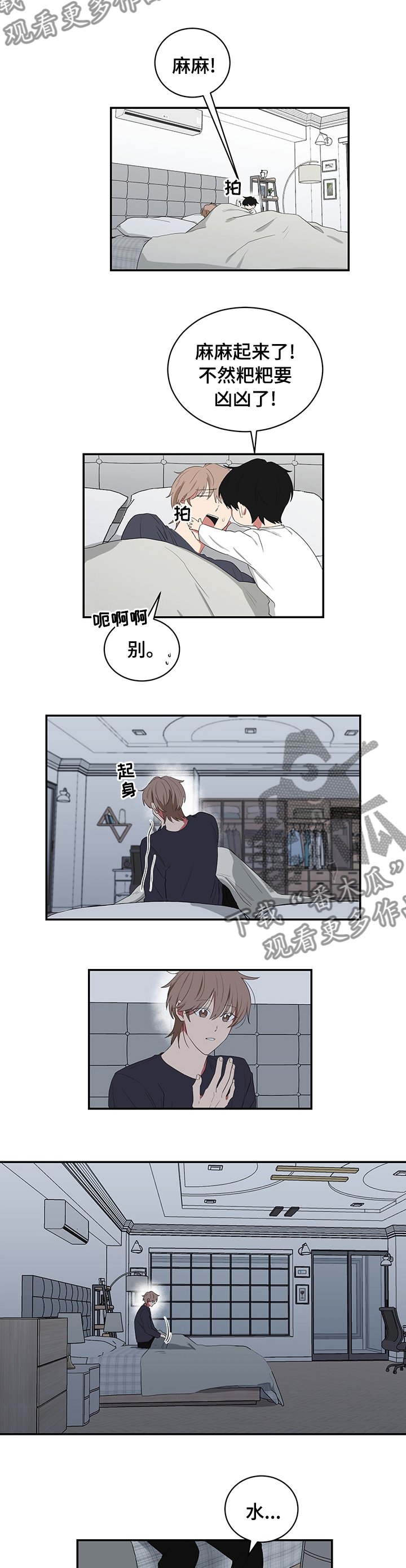第97章：不会有人来的4
