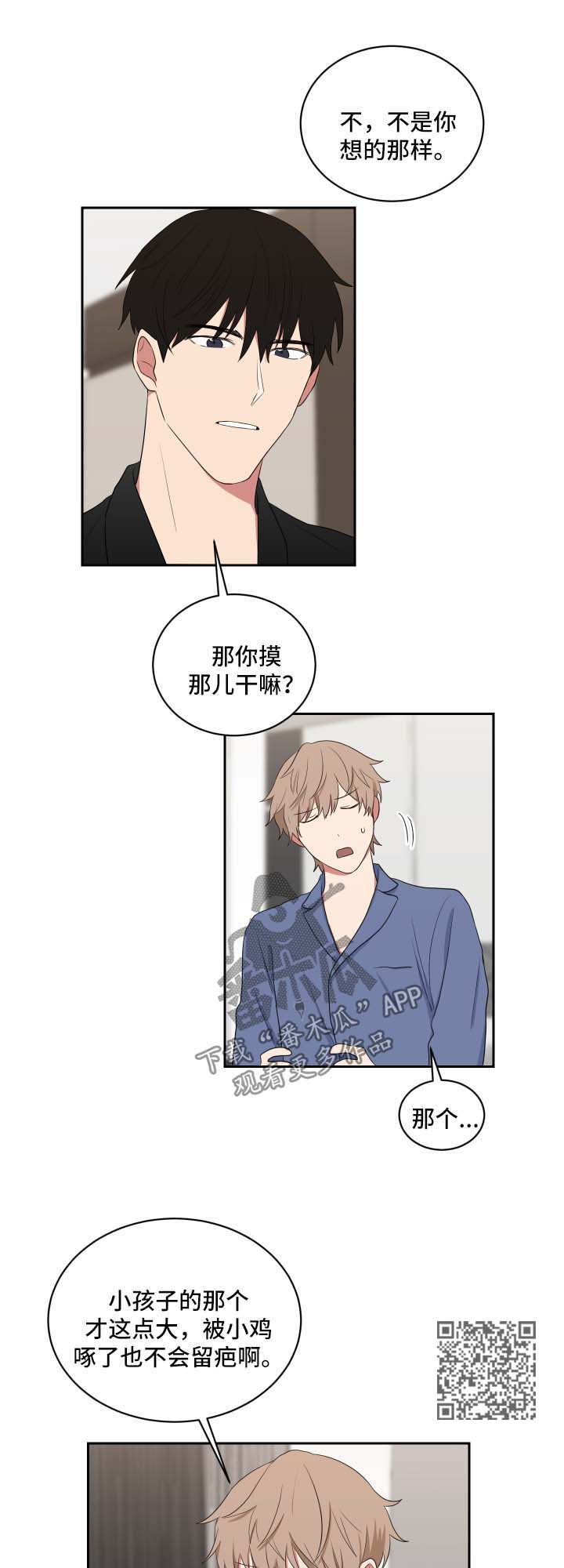 第42章：现在要看4