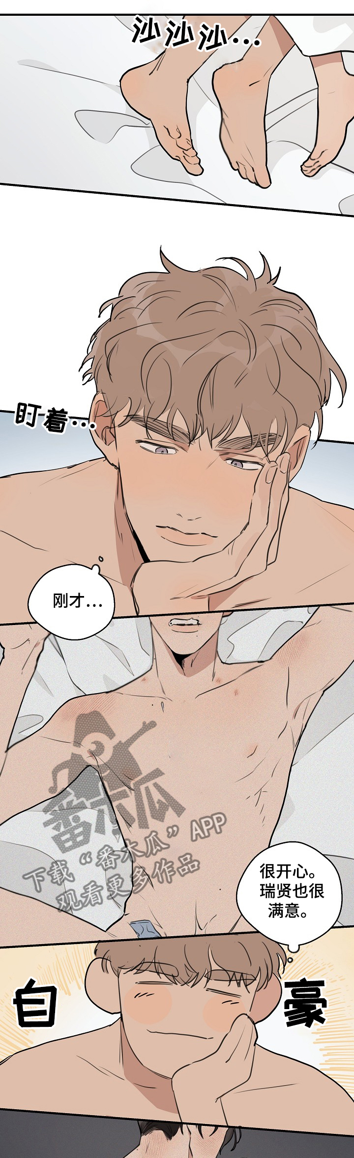 第68章：【第二季】壮观的早晨0