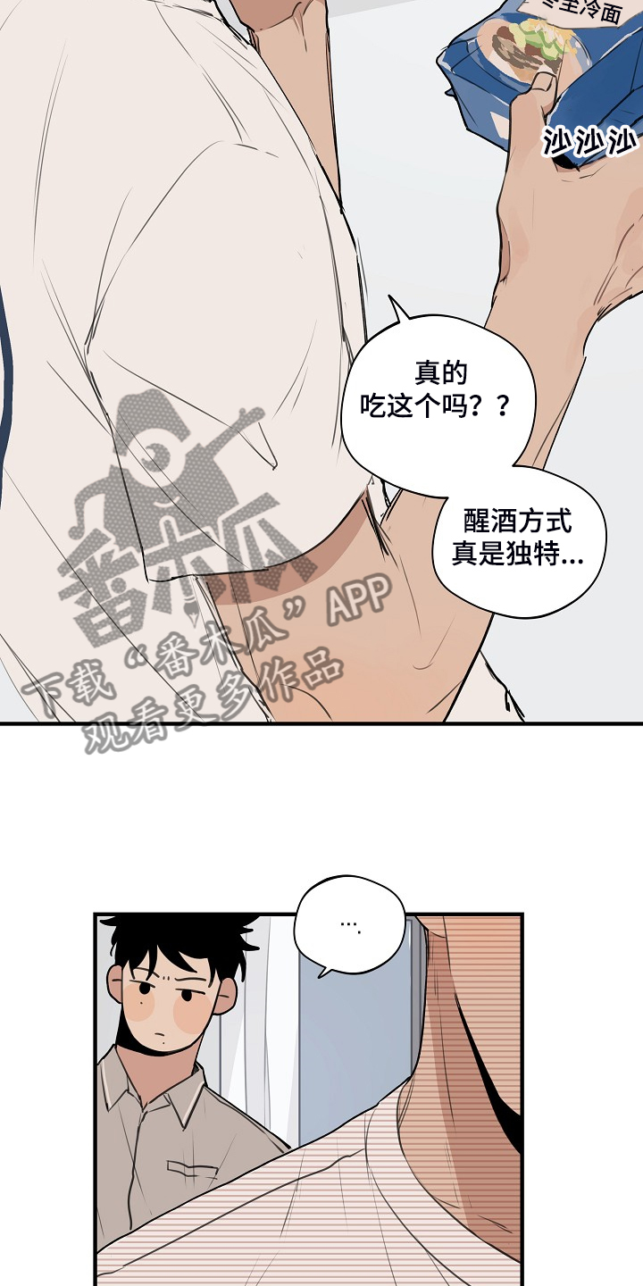 第86章：【第二季】反正也快结束2
