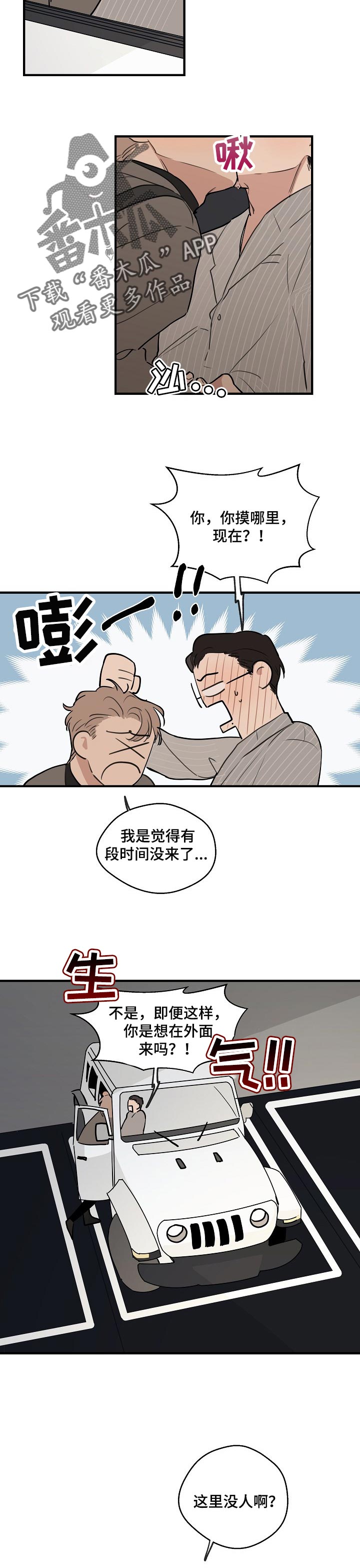 第55章：【第二季】打压士气4