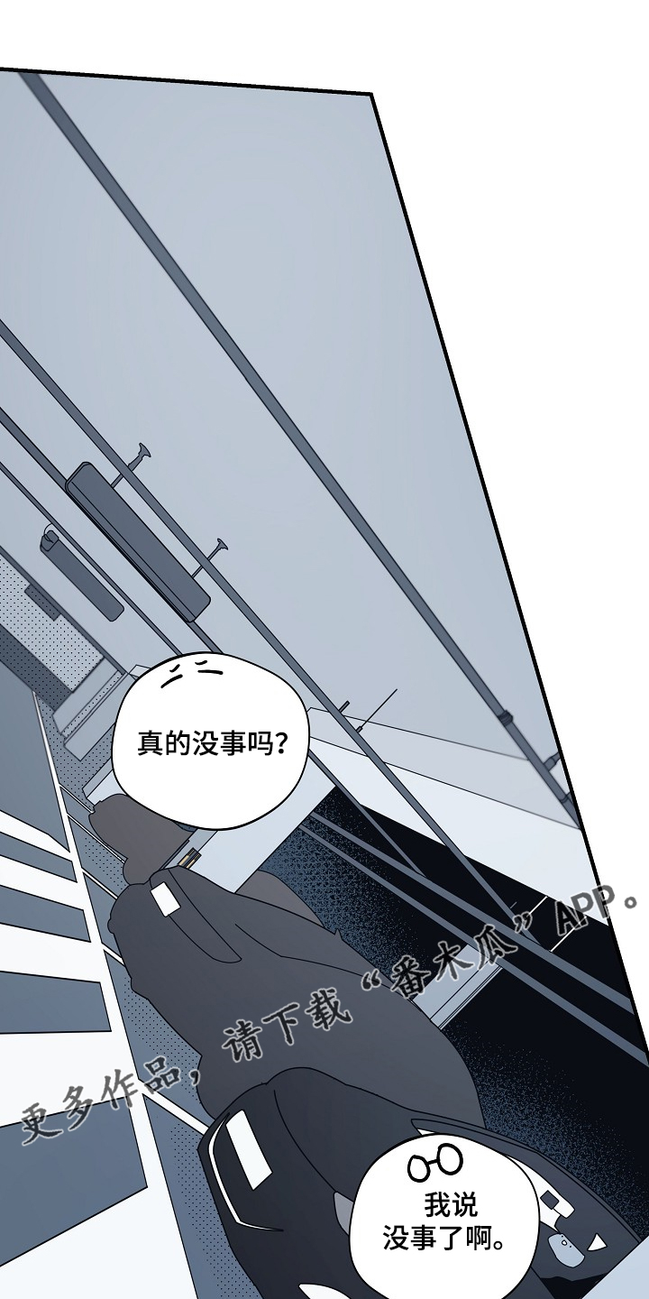 第91章：【第二季】开车小心点0