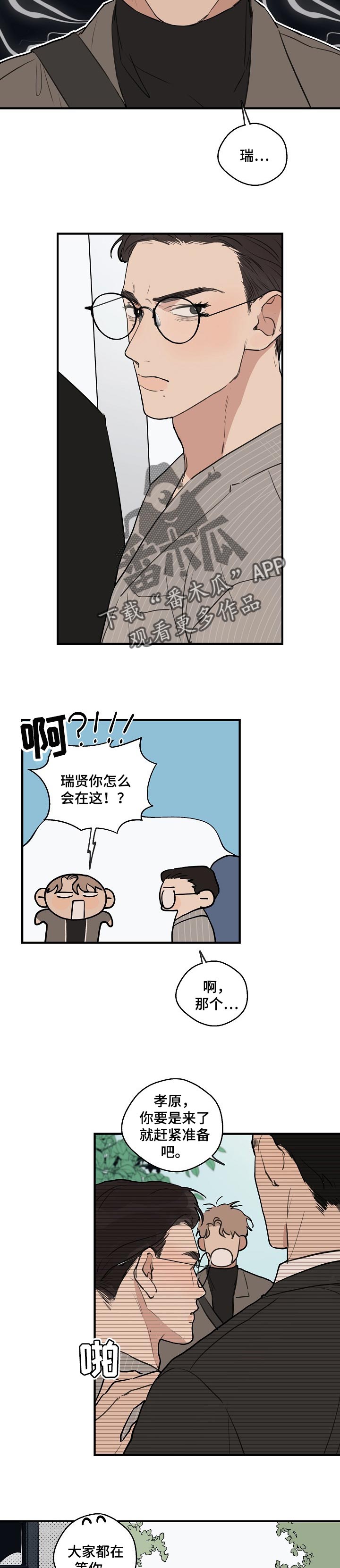 第54章：【第二季】为什么会在这2