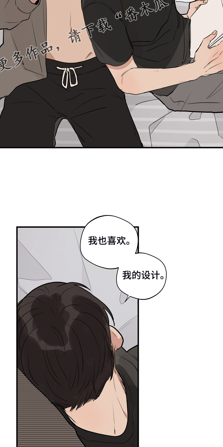 第90章：【第二季】下次再说1