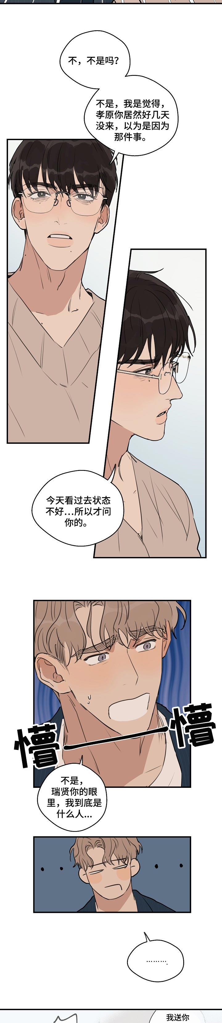 第49章：【第二季】晕倒了4