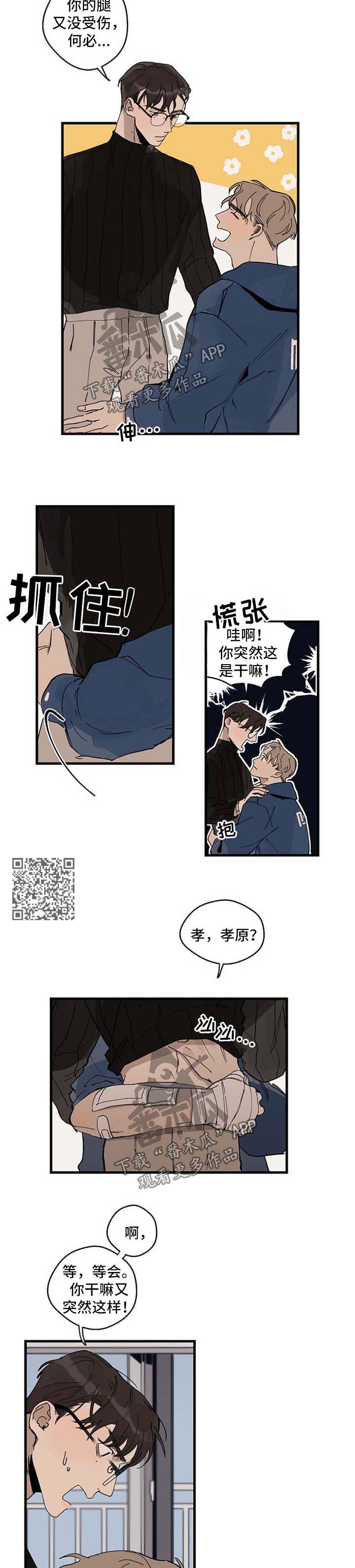 第24章：帮忙3