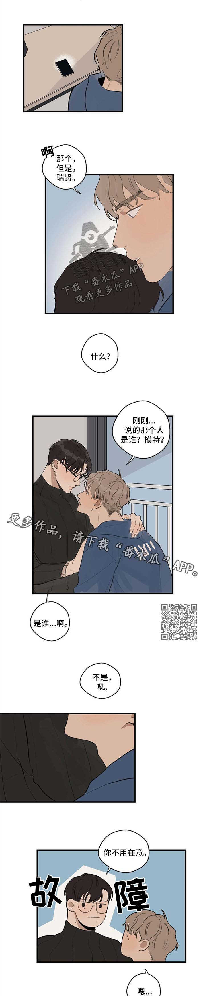 第26章：伤口裂开3