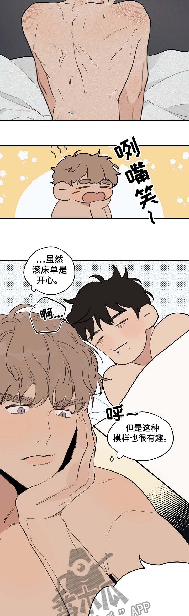 第68章：【第二季】壮观的早晨1