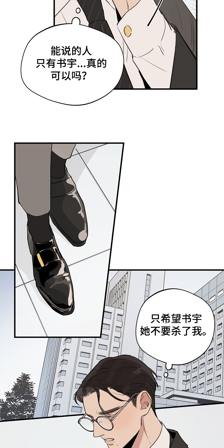 第74章：【第二季】那是我3