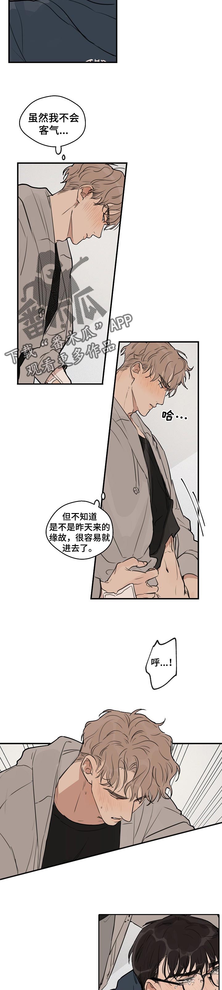 第46章：【第二季】不客气1