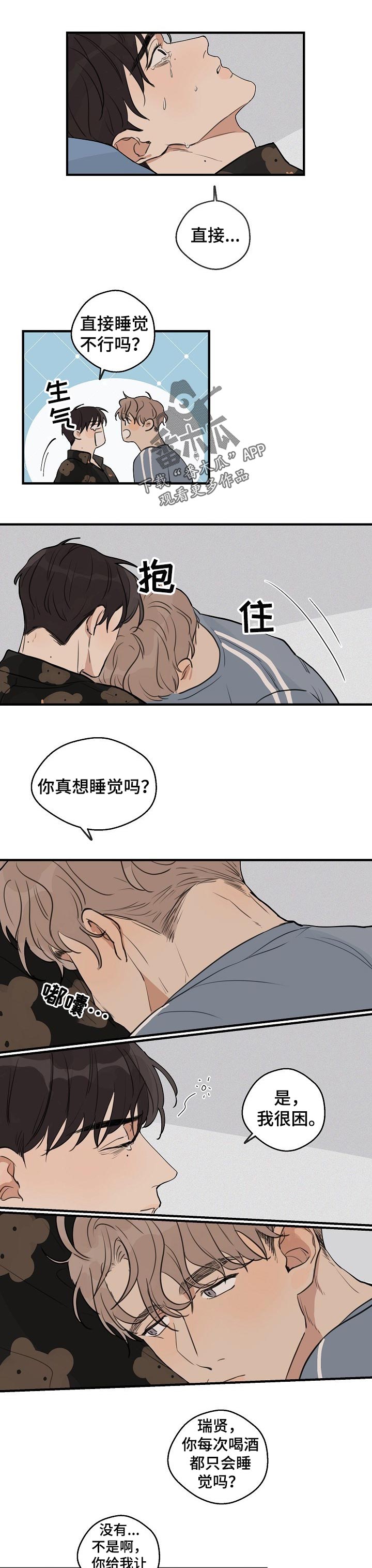 第38章：【第二季】自己的想法0