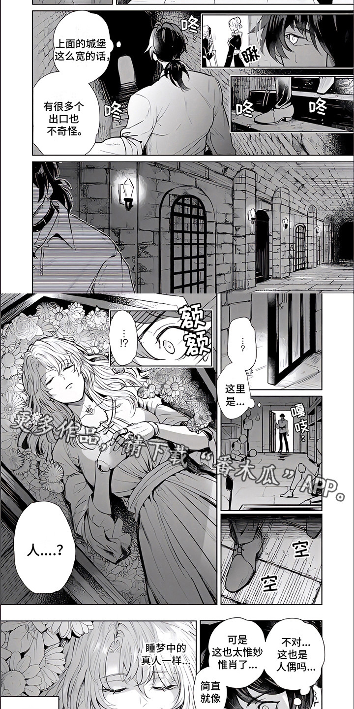 第7章：管教1