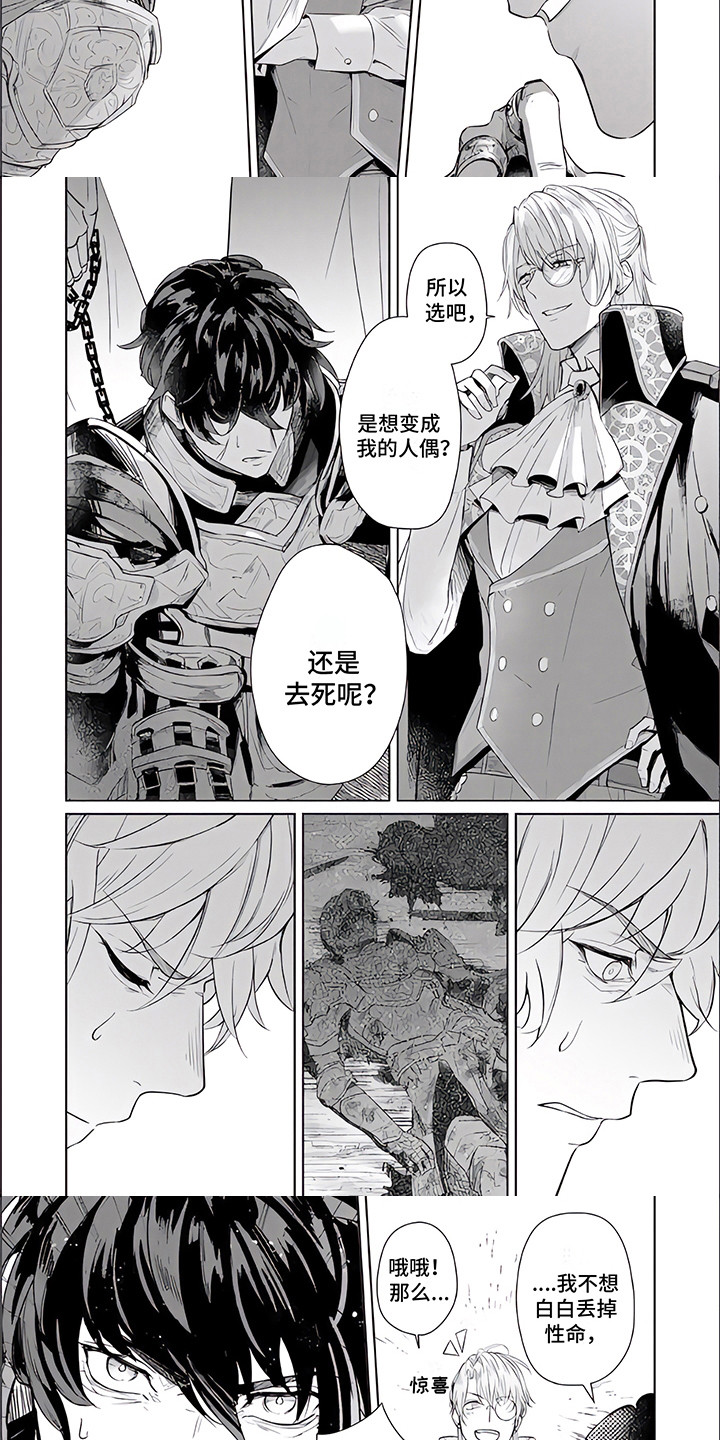 人偶师漫画,第3章：威逼利诱3图