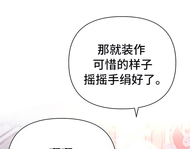 欺诈公爵漫画,第14章：手绢1图