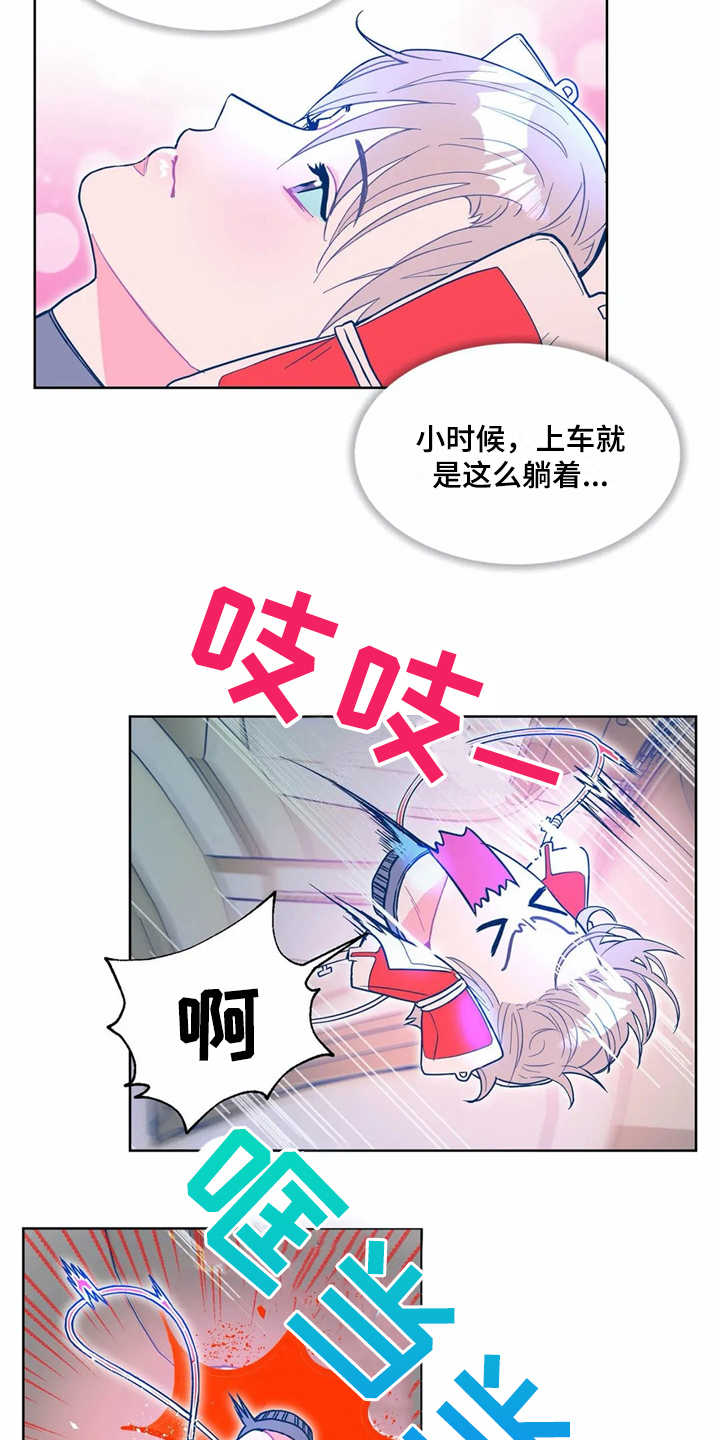 高能研究所漫画,第8章：潜入3图