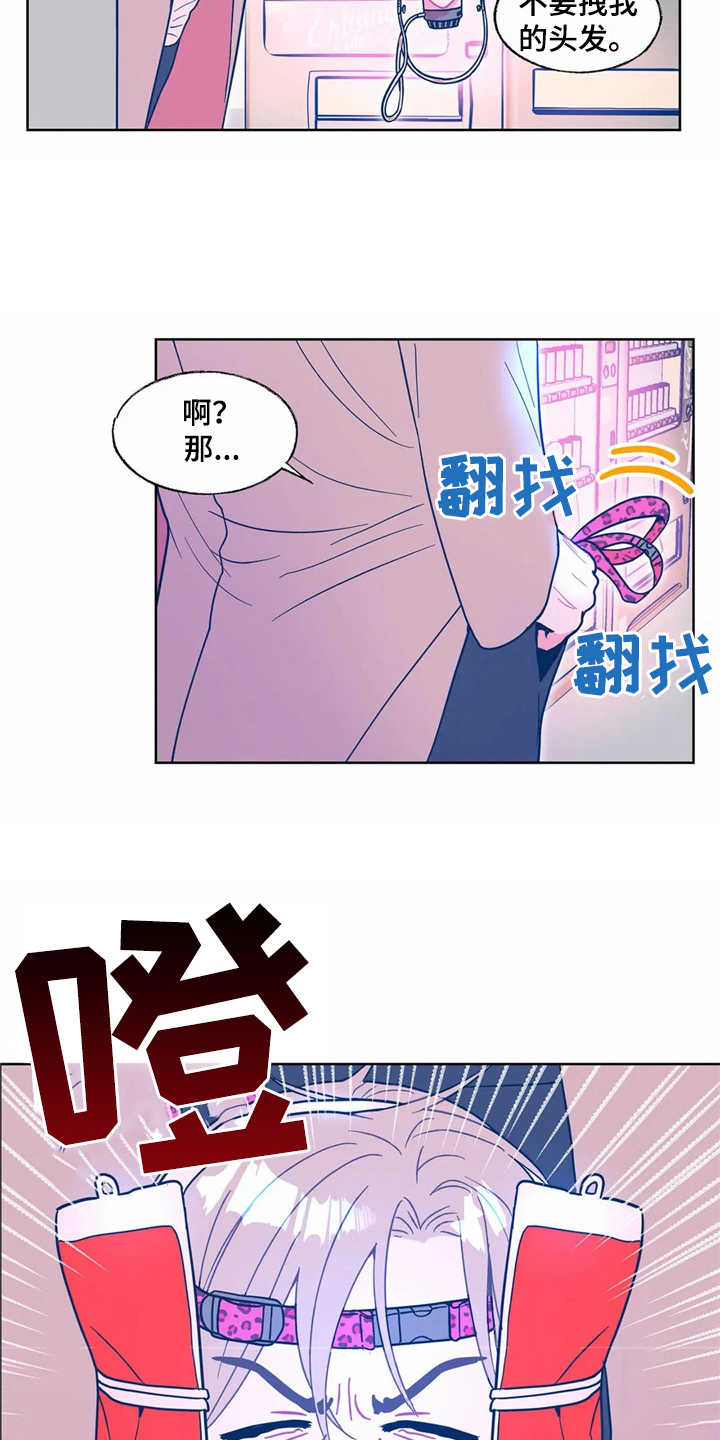 高能研究所漫画,第9章：搜寻3图