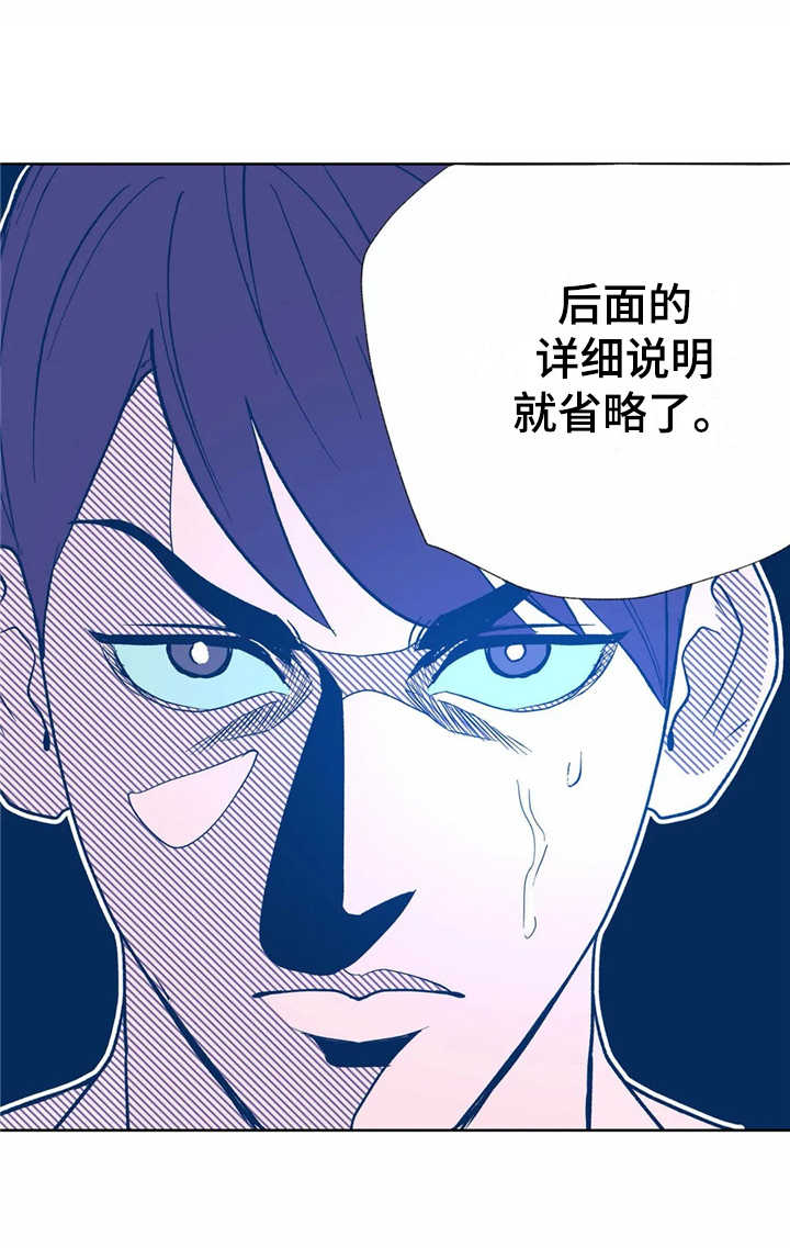 高能研究所漫画,第5章：实验体3图